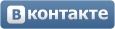 ВКонтакте