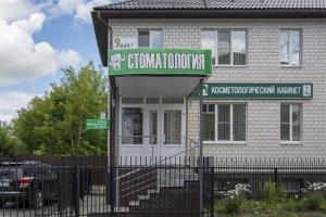 Стоматология